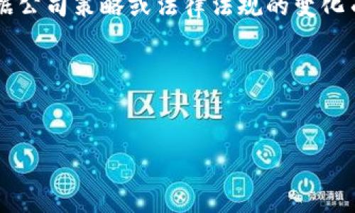 注意：由于TPWallet（TP钱包）的具体服务条款、政策或区域使用权限可能会根据公司策略或法律法规的变化而变化，因此建议定期查询官方发布的信息以获取最新的使用权限及相关规定。

### 思考一个贴近并且


TPWallet在大陆的使用权限到什么时候？全面解析及用户指南