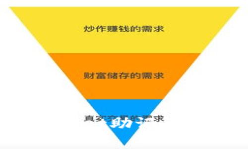 如何找回丢失的TPWallet助记词?详细指南与解决方案