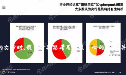 逻辑问题：在撰写一篇关于“tpwallet打不开链接为什么”的文章时，我们需要思考用户最关心的问题，并围绕这些问题展开深入的探讨。以下是我为您准备的内容。

为什么tpwallet打不开链接？常见原因与解决方案