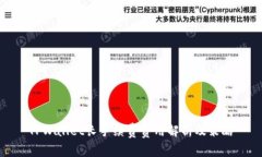 TPWallet长手续费费用解析及策略