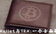 TPWallet与TRX：一个全面解析