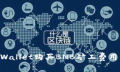 如何通过TPWallet购买BNB矿工费用：步骤与指南