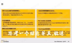 思考一个贴近并且，放进