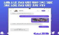 如何使用 TPWallet 连接交易所：详细指