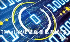 被盗过的TPWallet还能继续使用吗？真相