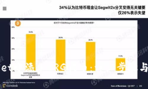 如何在TPWallet中添加ORG代币:详细步骤与常见问题解答