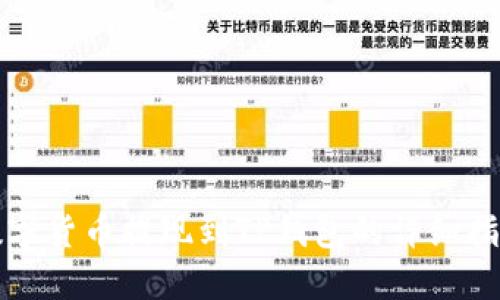 数字货币提现到TP钱包的详细指南