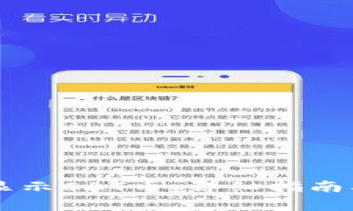 TPWallet如何显示CAT币:详细指南及常见问题解答