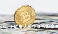 TPWallet: 全球用户可下载的加密钱包一