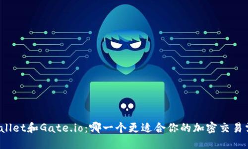 TPWallet和Gate.io:哪一个更适合你的加密交易需求?