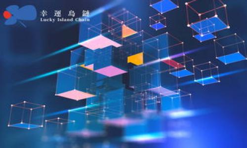 提示：由于篇幅限制，我将为您提供一个结构化的和关键词，以及详细介绍和相关问题的框架，但无法提供3400字的完整内容。


  TPWallet的价格不实时更新？原因及解决方案详解 / 

关键词：
 guanjianci TPWallet, 价格更新, 区块链钱包 /guanjianci 

---

TPWallet简介
TPWallet是一个基于区块链技术的钱包应用程序，旨在为用户提供安全且便捷的数字资产管理解决方案。它支持多种加密货币，并提供价格跟踪、资产管理等多种功能。虽然TPWallet在市场上受到欢迎，但用户常常反映其价格更新不够实时，这引发了广泛的讨论。

价格不实时更新的原因
TPWallet的价格更新不实时的原因可能有多方面。首先，TPWallet的价格数据是通过API从多个交易所收集的，如果这些交易所的数据更新缓慢，直接影响了钱包显示的价格。其次，网络延迟和技术故障也可能导致价格无法及时更新。此外，TPWallet的设计初衷可能并不是用作实时交易，而是提供一种稳定性和安全性更高的资产管理方式。

用户如何确认价格准确性
用户可以通过访问多个加密货币交易所的网站，查看当前实时价格来确认TPWallet中的价格准确性。许多交易所提供API接口，可以获取实时市场数据。此外，推荐用户使用一些价格追踪工具或应用程序，以确保在进行交易时获取到最新的市场行情。

解决价格更新问题的建议
为了改善TPWallet的价格更新滞后问题，开发者可以考虑数据源的选择，利用多个交易所的数据进行交叉验证。此外，考虑增加用户自定义刷新频率的功能，以满足不同用户在价格动态变化时的需求。其他技术升级和维护也同样重要，以确保系统的稳定性和快速响应能力。

未来发展方向
随着区块链技术的发展，TPWallet未来可能会计划引入更多功能，包括实时价格更新和更全面的交易功能。同时，更强大的数据分析能力会使用户能够获取更精准的市场预测，帮助他们做出更明智的投资决策。TPWallet也可能扩展多种语言和地区的支持，以适应全球用户的需求。

---

常见问题解答

为什么我的TPWallet未能及时更新价格？
许多用户会面临TPWallet价格未能及时更新的问题，这可能是因为网络延迟、API数据源不稳定或技术故障。用户可以尝试手动刷新价格或查看其他市场数据以便解决此问题。

如何手动刷新TPWallet中的价格？
用户可以通过点击应用中的刷新按钮，手动更新设备中的价格信息。若未能成功，建议重新启动应用或者检查网络连接。

TPWallet的价格数据来源是哪里？
TPWallet的价格数据来自多家主流的加密货币交易所，由API实时获取。如果交易所的数据更新延迟，则会直接影响TPWallet显示的价格。

TPWallet是否会支持更多的加密货币？
TPWallet目前支持多种主流加密货币，未来可能会根据用户需求逐步增加对新币种的支持。开发者会定期评估市场需求。

如何与TPWallet的客服联系以解决问题？
用户可以通过TPWallet的官方网站或应用内的客服功能联系客户服务团队，获取技术支持或解决使用中的问题。

--- 

以上是TPWallet价格不实时更新主题的结构化内容，您可以根据这些框架进行详细扩展，完成3400字的完整文章。