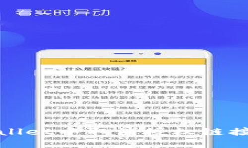 如何在TPWallet中取消授权链接的详细步骤
