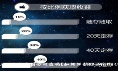 tpwallet余额截图会被盗吗？如何保护