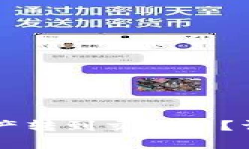 如何将TPWallet资产转到交易所？详细步骤与注意事项