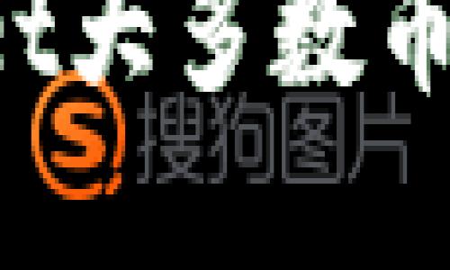 怎么解决TPWallet大多数币无法购买的问题?