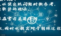 要将欧意（U）转账到TPWallet，您需要按