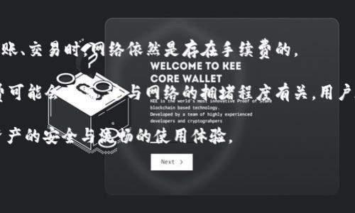   如何在TPWallet中创建USDT：详细指南与常见问题解答 / 
 guanjianci TPWallet, USDT, 创建数字钱包 /guanjianci 

在数字货币的世界里，USDT（Tether）作为一种广受欢迎的稳定币，广泛用于交易和资产转移。而TPWallet作为一个多功能的数字钱包，支持包括USDT在内的多种加密货币。在本文中，我们将深入探讨如何在TPWallet中创建USDT，并解答一些用户可能遇到的常见问题。通过逐步指南，用户将能够顺利地创建自己的USDT。

一、什么是TPWallet？
TPWallet是一款功能齐全的数字资产钱包，支持多种加密货币的存储和管理，包括比特币、以太坊及其代币、USDT等。TPWallet不仅可以用来发送和接收加密货币，还有提供交易功能和多种安全保障措施，确保用户的数字资产安全。

TPWallet的用户界面友好，方便新手使用；而且它支持多种区块链，用户可以在此钱包中自由管理不同币种的资产。此外，TPWallet还提供了跨链交易的功能，让用户能够在不同区块链之间轻松转移资产。总体而言，TPWallet是一个适合各种用户需求的数字钱包。

二、在TPWallet中创建USDT的步骤
接下来，我们将详细介绍在TPWallet中创建USDT的具体步骤。

h41.下载并安装TPWallet/h4
首先，用户需要在自己的智能手机上下载TPWallet应用。TPWallet支持iOS和Android两个平台。用户可以在App Store或Google Play中搜索