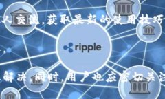   TPWallet没有货币链的原因及解决方案