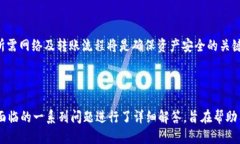 jiaoti波场转到TPWallet用哪个网络？/ji