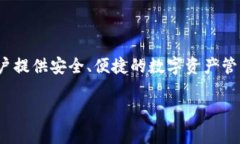 TPWallet（Trustworthy Payment Wallet）是在2