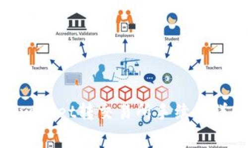 tpwallet转交易所手续费详解