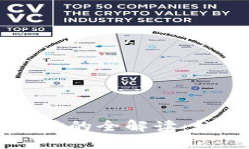 TPWallet地址与交易所地址的全解读：如何安全管理您的数字资产