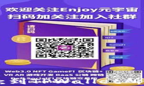 
交易所提款到TPWallet所需时间解析