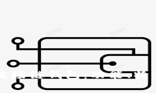 如何使用TP波场链钱包：功能、特点与实用技巧
