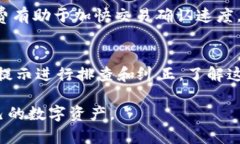 tpwallet转账安全吗？转账流程与密码的