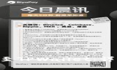 如何将BTC从火币提取至TPWallet：详细步