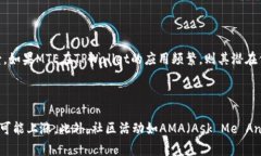   TPWallet里的MTE是什么？全面解析TPWa