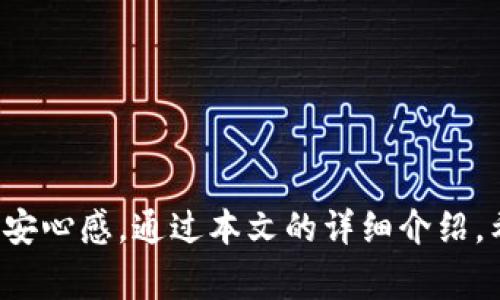   TPWallet不同区块链之间转账方式详解 / 

 guanjianci TPWallet, 区块链转账, 数字资产管理 /guanjianci 

随着区块链技术的不断发展，越来越多的人开始关注数字资产的管理与转移。TPWallet作为一款多链数字钱包，其在不同区块链之间的转账能力备受用户关注。本文将深入探讨TPWallet在不同区块链之间转账的方式以及相关问题的解决方案，以帮助用户更好地理解和使用TPWallet进行数字资产管理。

### TPWallet简介

TPWallet是一款支持多种公链及多种资产管理的数字钱包，其设计理念是为了方便用户在各大公链之间进行资产的转移和管理。TPWallet不仅支持主流的数字货币如比特币、以太坊等，还支持不同协议的资产，使得用户在使用时具备更高的灵活性。

TPWallet的用户界面友好，操作简单，即使是新手用户也可以快速上手。此外，TPWallet支持通过私钥的安全机制，让用户在管理资产时更加安心。

### TPWallet在不同区块链之间转账的原理

TPWallet能够在不同的区块链之间进行转账，主要是通过其跨链技术实现的。在TPWallet中，用户可以将不同区块链上的资产转移到另一个链上，而这一过程通常会经过以下几个步骤：

1. **资产锁定**：在原链上，用户需要先将资产锁定，这一过程会生成一个对应的锁定交易，以确保资产的安全。

2. **跨链操作**：TPWallet会根据用户的请求，在目标链上生成相应的资产，在此过程中，系统会保证资产的安全性，并确保用户资金的透明与可追溯。

3. **获取资产**：用户在目标链上可以领取到相应的资产，且这一过程会以智能合约的形式来完成。

这一跨链技术的实现，标志着TPWallet在区块链生态系统中不可忽视的地位，同时也为用户提供了更多的资产管理选择。

### 为什么选择TPWallet进行跨链转账？

选择TPWallet进行跨链转账的理由有很多，以下是主要的几点优势。

#### 安全性

TPWallet提供了一系列安全机制，包括私钥管理、资产锁定等，能够有效保障用户资产的安全，减少黑客攻击的风险。

#### 方便性

通过于TPWallet用户可以直接在平台内完成不同区块链之间的资产转移，无需借助复杂的操作，用户只需按照平台的指引进行简单操作即可。

#### 低费用

TPWallet在跨链转账过程中，费用相对较低，能够为用户节省不少交易成本，尤其是在进行大额资产转移时优势更为明显。

#### 支持多种币种

TPWallet不局限于某一种特定资产，用户可以在多个区块链间自由转移多种数字资产，增强了用户的灵活性。

### 常见问题解答

在使用TPWallet过程中，用户可能会遇到各种问题，以下是五个常见问题，以及针对每个问题的详细解答。

#### 问题一：如何在TPWallet中进行跨链转账？

在TPWallet中进行跨链转账的步骤非常简单，用户只需按照以下步骤操作：

ol
li首先，打开TPWallet，确保已登录到账户。/li
li在主界面选择“转账”，然后选择你希望转移的数字资产类型。/li
li接下来，选择原链，以及目标链。同时，输入转账数量。/li
li确认转账信息无误后，点击“确认转账”。/li
li系统会提示用户进行资产锁定，并根据要求输入相关信息。/li
li最后，待系统完成链间资产转移后，用户可以在目标链上看到所转入的资产。/li
/ol

需要注意的是，转账过程中可能会产生手续费，用户应该在转账之前仔细查看，并保证账户有足够的手续费余额，确保资产能够成功转移。

#### 问题二：TPWallet支持哪些区块链之间的转账？

TPWallet作为一款多链钱包，支持众多公链之间的转账，具体支持的区块链包括但不限于：

ul
li比特币（Bitcoin）/li
li以太坊（Ethereum）及其所有ERC20代币/li
li波场（TRON）/li
liEOS/li
liChainlink/li
liPolkadot/li
/ul

TPWallet还在不断扩展其支持的资产目录，未来可能会支持更多的区块链，用户可以持续关注官方动态以获取最新信息。

#### 问题三：在TPWallet中转账是否存在交易限制？

在TPWallet中进行跨链转账时，存在一些交易限制，这些限制主要包括：

ul
li最低转账额度：每种资产的转账都会有最低转账额度，确保交易的有效性。/li
li最高转账额度：用户在进行大额转账时，可能会受到平台设定的最高转账额度限制。/li
li交易频率：为了防止恶意交易系统可能会限制用户在短时间内的交易频率。/li
li网络拥堵：在网络拥堵时，用户的转账可能会出现延迟，这需要用户有耐心等待。/li
/ul

总的来说，用户在转账前应仔细阅读TPWallet的相关规定，并确保所有的转账请求符合平台的要求，以免遭遇交易失败的情况。

#### 问题四：转账失败的原因是什么？

用户在TPWallet中进行跨链转账时，如果交易未能成功，有可能是由以下几个原因造成的：

ul
li资产余额不足：用户账户中如果没有足够的资产或手续费，交易将无法完成。/li
li网络问题：转账过程中如果遇上链上拥堵、网络延迟等问题，有可能导致转账失败。/li
li输入信息错误：用户在填写转账信息时，如果输入了错误的地址或资产数量，系统将会拒绝处理该请求。/li
li转账额度限制：如前所述，若用户的转账额度超过了系统设定的限制，交易将会被自动拒绝。/li
/ul

如果用户遇到转账失败的情况，可以通过查看交易记录来了解失败的具体原因，并根据情况进行针对性的调整，再次尝试转账。

#### 问题五：TPWallet的隐私安全如何保障？

TPWallet在隐私安全方面采取了一系列措施以保障用户的资产和个人信息安全：

ul
li私钥控制：用户的私钥始终由个人掌控，TPWallet不会对用户的私钥进行存储，保障了用户资产的安全性。/li
li数据加密：TPWallet平台会对用户的数据进行加密处理，以防止未授权访问，确保用户信息的私密性。/li
li多重身份验证：在一定情况下，TPWallet会对用户资产的操作进行多重身份验证，提升账户安全。/li
li定期安全审计：TPWallet会定期进行平台的安全审计，以发现并修复潜在的安全漏洞。/li
/ul

总之，TPWallet在隐私保护方面采取了多重措施，以提升用户在数字资产交易中的安全感。用户也需定期更新密码，并开启两步验证等额外安全措施，以确保资产的最大安全性。

### 总结

TPWallet凭借其跨链转账的优越性与安全性，正在逐渐成为越来越多用户的选择。在使用TPWallet进行不同区块链之间的转账时，用户不仅能够享受到便利与低费用，还能够体验到安全保障带来的安心感。通过本文的详细介绍，希望能够解答用户在使用TPWallet过程中的疑虑，并帮助用户更好地进行数字资产管理与转移。无论是新手还是经验丰富的用户，TPWallet都能满足其多样化的需求，让区块链资产管理变得更简单。