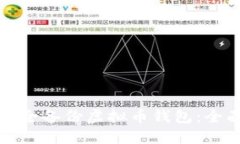 如何安全备份虚拟币钱包：全面指南