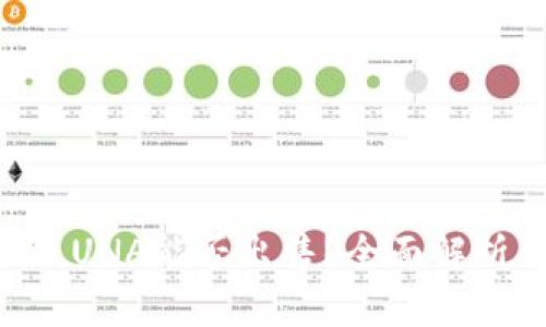 TPWallet的LUNA能否出售？全面解析与交易指南