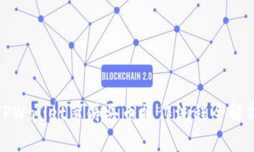 TPWallet薄饼买币操作流程全解析